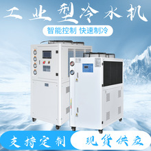年记工业风冷式冷水机 注塑模具挤出配套冷水机设备工业冷水机组
