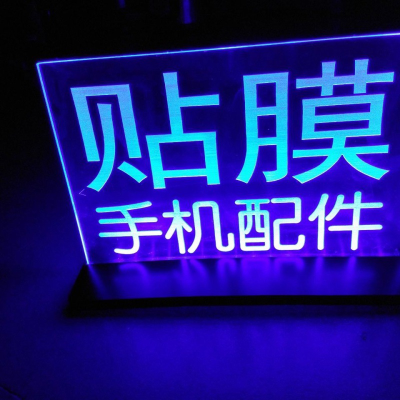 灯牌手机贴膜摆摊发光灯箱led广告牌摆地摊招牌亚克力刻字摆台热