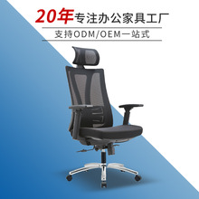 现代简约椅人体工学椅办公椅电脑椅靠背老板椅电竞座椅时尚大班椅