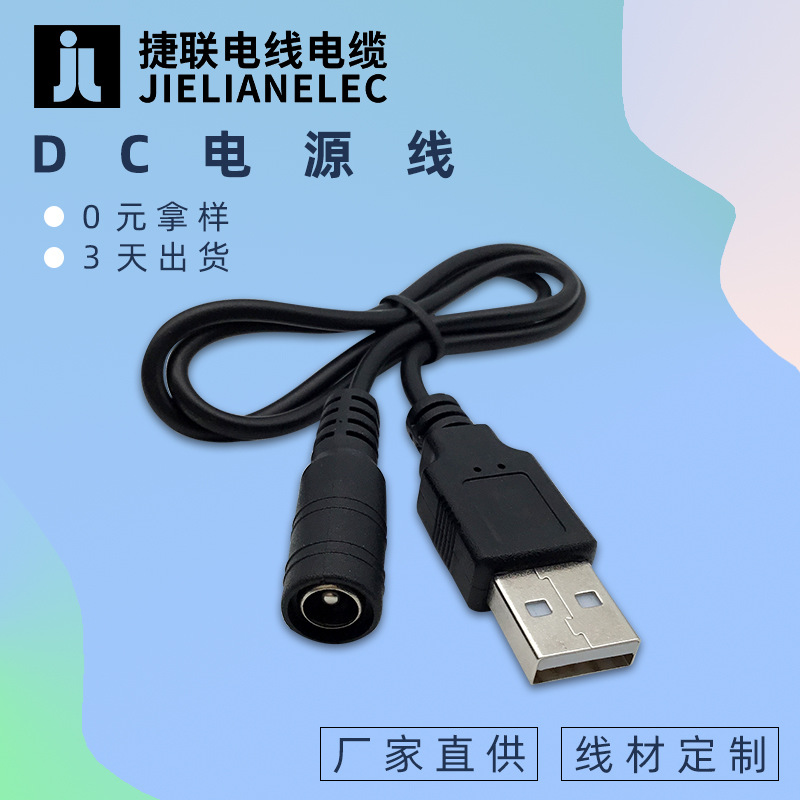 USB接DC5521防水连接线 一拖二公端DC电源线 灯条适配器连接线