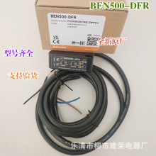 全新原厂现货 奥托尼克斯光电开关 BEN500-DFR  BEN500-DDT传感器