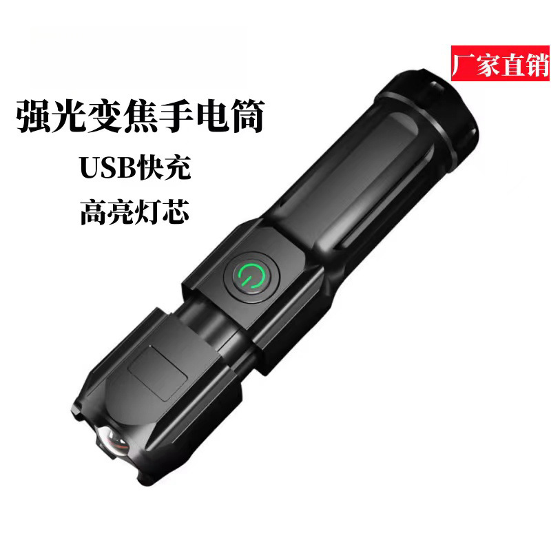 flashlight strong light rechargeable super bright small xenon outdoor household mini portable led emergency remote spotlight