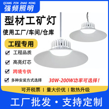 led工矿灯50w厂房灯大功率高亮仓库车间工厂照明灯工业200W吊灯具