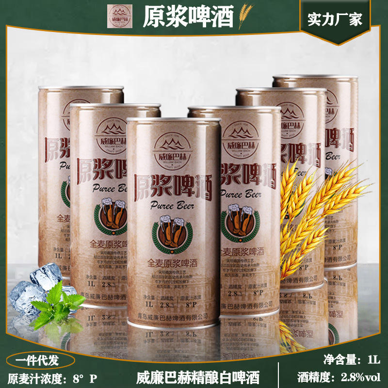 批发2022春本溪特产龙山泉啤酒普龙535ml装多省包邮破损包赔招商