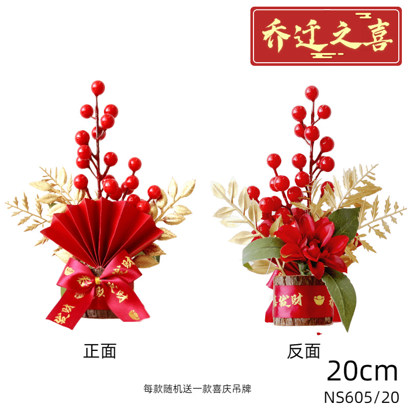 2023 New Year Decorations Chinese New Year New Year's Day Lunar New Year Flower Decoration Decoration Indoor Shopping Window Layout Supplies