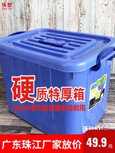 26X8珠江塑料大号收纳箱衣物收纳盒加厚储物箱子家用整理箱地摊收