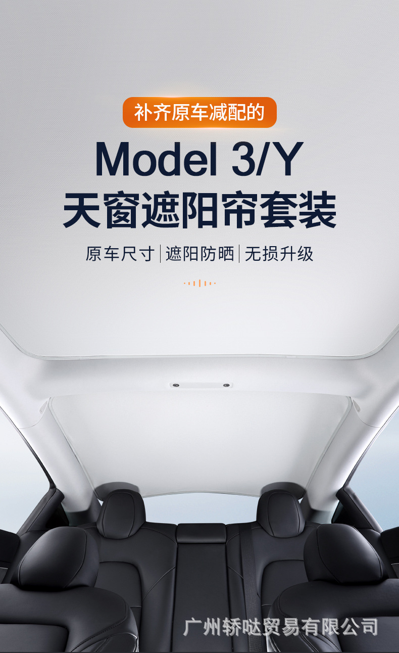 适用于特斯拉model3天窗遮阳帘model y遮光板防晒隔热加密遮阳网