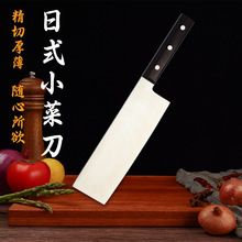 日式小菜刀家用女士切菜刀宿舍轻便小巧厨刀阳江锋利切肉切片刀