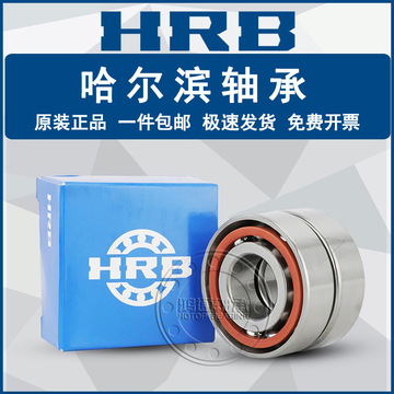 hrb 哈尔滨轴承 (双列)3311 3312 3313 3314 3315 antn