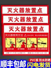 灭火器放置点标识牌消防标示标牌安全生产警示警告标志消火栓使用