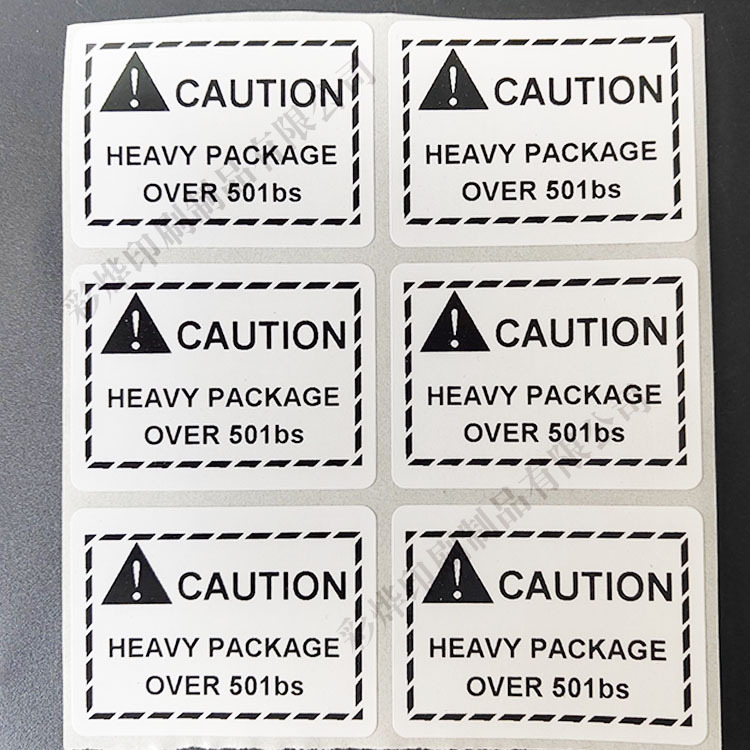 美国德国日本超重标签 亚马逊fba超重标 亚马逊外箱超重标签贴纸