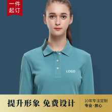 秋季长袖polo衫工作服t恤刺绣男女工衣企业广告文化衫印logo男式P