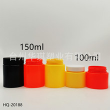 52牙50ml/100ml/150ml塑料瓶罐子马油罐 膏霜罐 大码罐 广口瓶