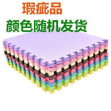 二级品拼接泡沫地垫30*30*1家用铺满地板垫子爬行垫子儿童爬爬垫