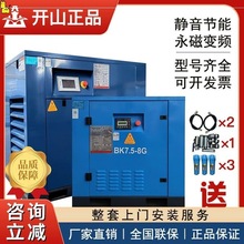 永磁变频螺杆空压机7.5/37KW空气压缩机大型工业打气泵压缩机