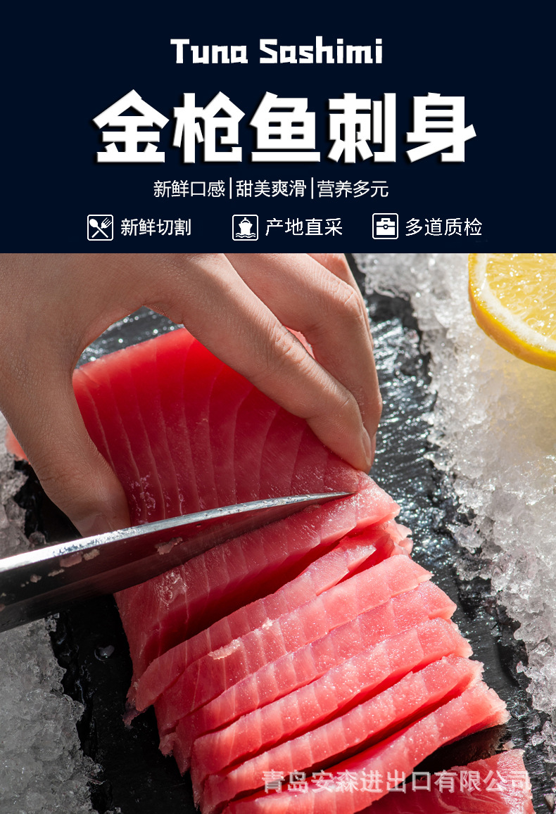 金枪鱼新鲜刺身整条非蓝鳍中段冷冻黄鳍金枪鱼海鲜批发500克