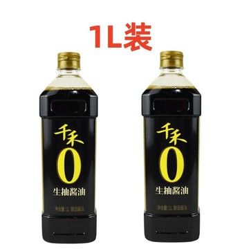 千禾零添加生抽酱油 酿造生抽酱油1升大瓶装 家用0添加厨房调味料