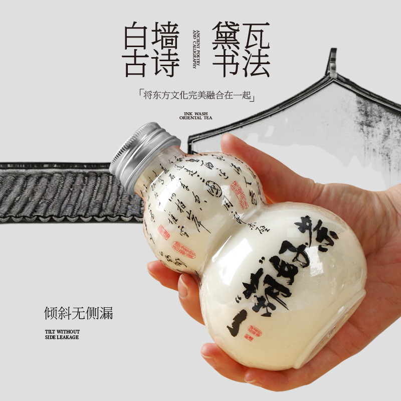 500ml网红一次性葫芦奶茶瓶冷泡茶瓶子国风书法外卖杯带盖印刷