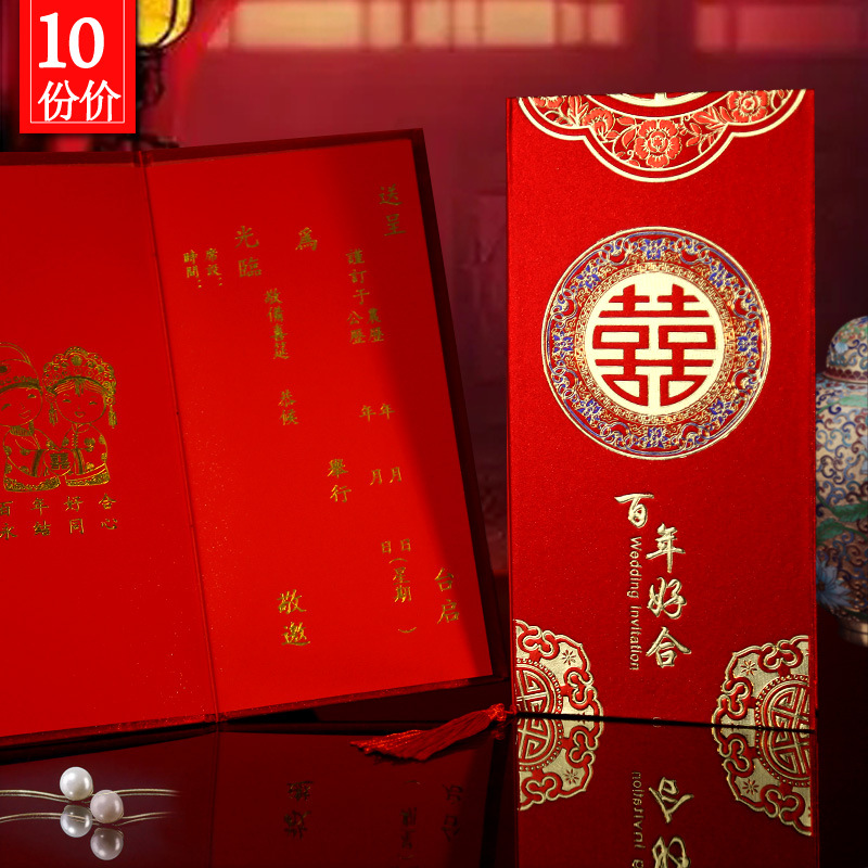 景泰蓝结婚请帖硬壳封面磨砂材质中式婚礼婚庆喜帖谏