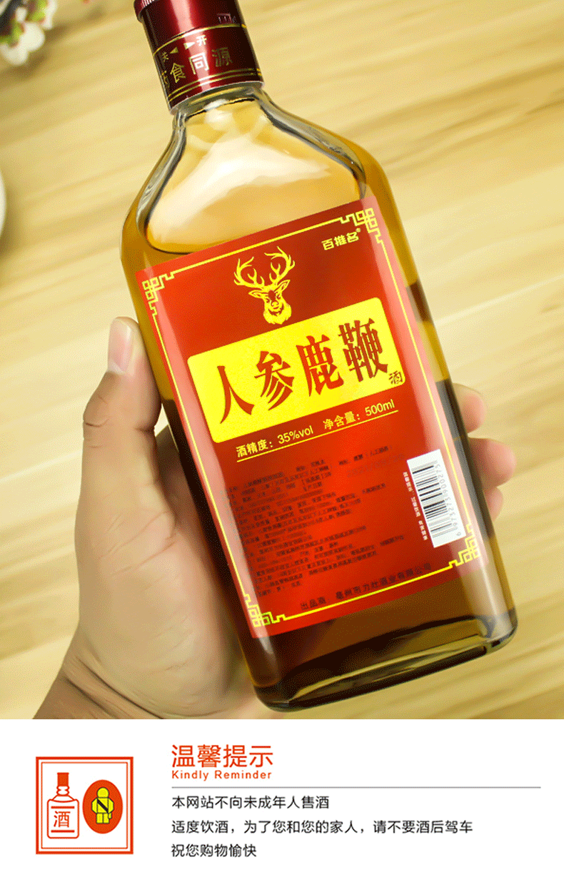 古井镇白酒厂家人参鹿鞭酒 500毫升两瓶礼盒装 主播带货 一件代发