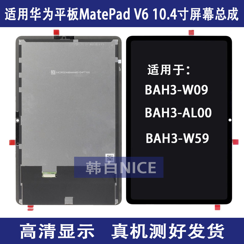 适用华为matepad 10.