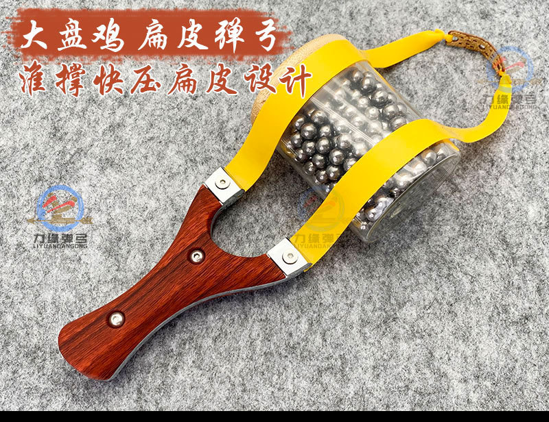 批发大盘鸡扁皮筋弹弓龙凤鹰豹快压飞虎架淮猎渔射击户外竞技弹弓