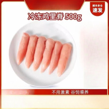 Tyson泰森鸡里脊肉新鲜冷冻生鲜健身速冻鸡小胸500g