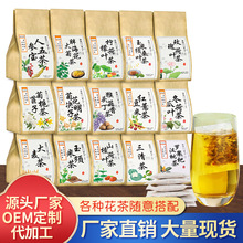 菊花决明子茶玉米须养生茶红豆薏米茶厂家直销一件代发代加工现货