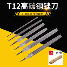 T12高碳钢平板6 8 10 12寸粗中细齿扁锉平挫半圆钢锉钳工半圆锉刀