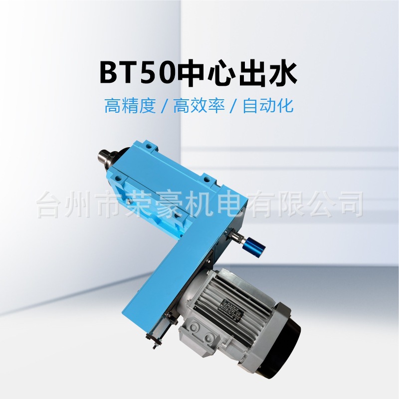 动力头高精度切削钻孔BT50中心出水专机专用铣削镗铣
