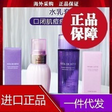 日本正品 水乳套装紫苏水牛油果乳液 护肤水油平衡
