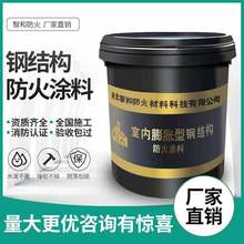 钢结构防火涂料薄型超薄型厚型电缆隧道膨胀型室内外水性防火漆