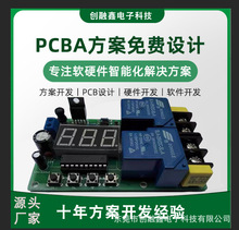 PCB板解密抄板电路板方案开发 PCBA整板复制包工包料生产SMT、DIP