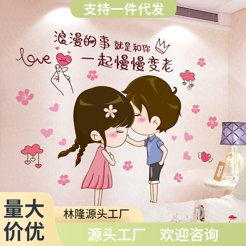 Home Wall Decals Room Decorations Living Room Bedroom Background Wall Layout Self-Adhesive Wallpaper Stickers Bedside Stickers