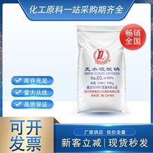 优势供应元明粉 无水硫酸钠 工业级 含量99% 仓库现货