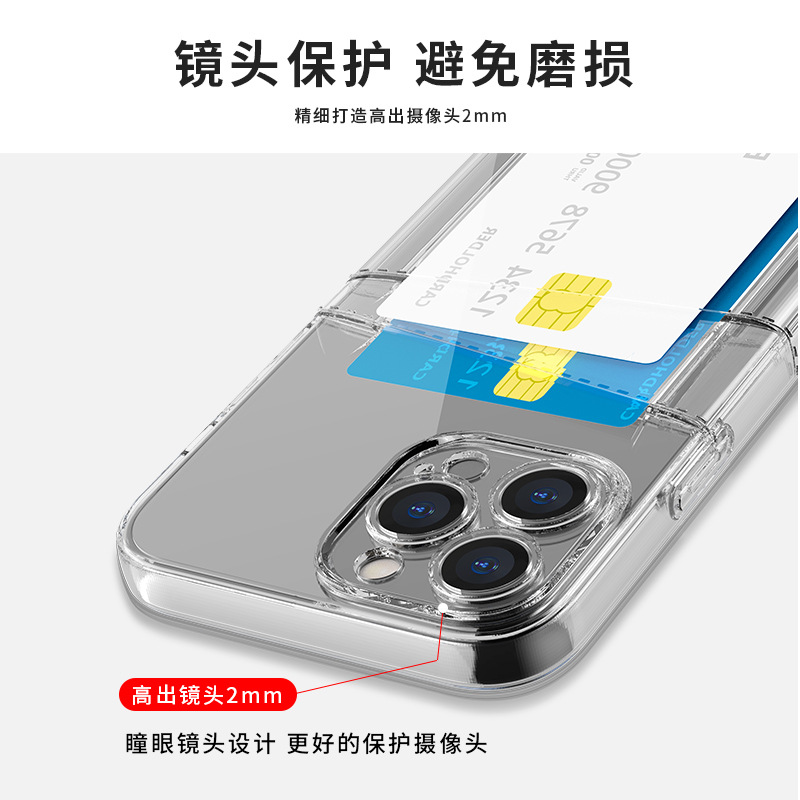 Applicable to Apple 13promax Phone Case Double Card Contact Eye Phone Case Drop-Resistant Magnetic-Proof Sticker Card Holder Mobile Phone Case