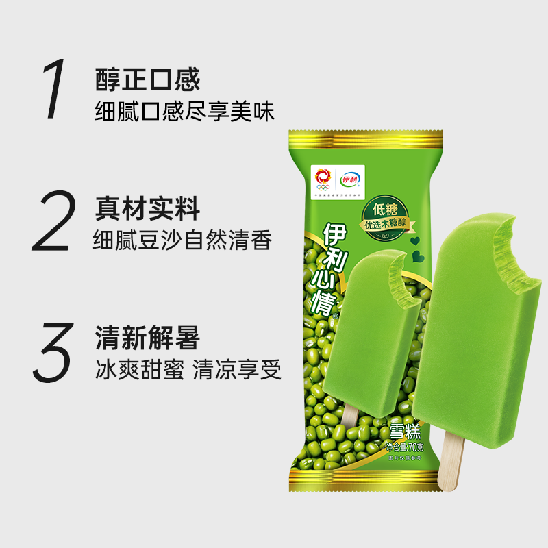 心情棒冰70g经典绿豆沙雪糕解暑冰淇淋冷饮冰激凌包邮-阿里巴巴