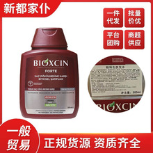 土耳其Bioxcin植物防丢发洗发水八倍发根促进发改善毛躁300ml