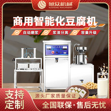 全自动型豆腐机商用型不锈钢磨煮压榨一体豆腐机小型磨浆豆腐机