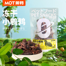 宠物冻干小鹌鹑猫零食猫狗通用磨牙洁齿补钙增强营养易消化低脂肪