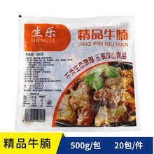 生乐精品牛腩加热即食方便食材火锅大排档半成品商用500g*20包