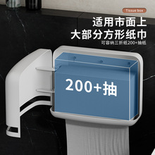 PP8A批发商用壁挂式擦手纸盒抽纸盒免打孔纸巾盒抹手架酒店洗手间