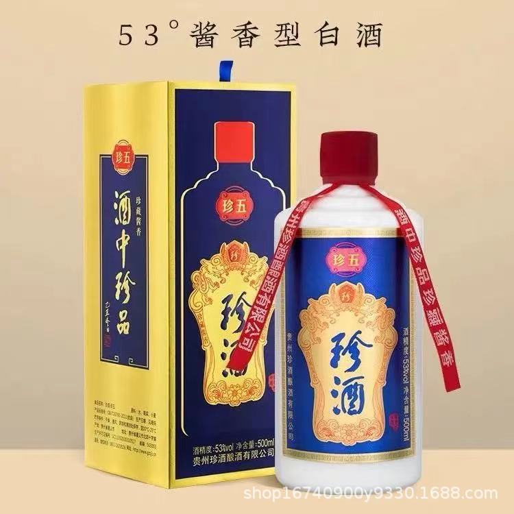 老珍酒 500mlx6瓶 53度酱香型 白酒批发 来电价优