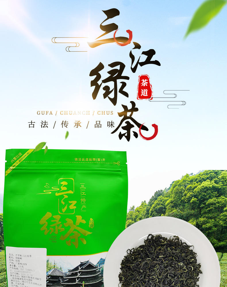 广西三江绿茶2021年新茶上市袋装春茶浓香型明前高山日照嫩芽茶叶