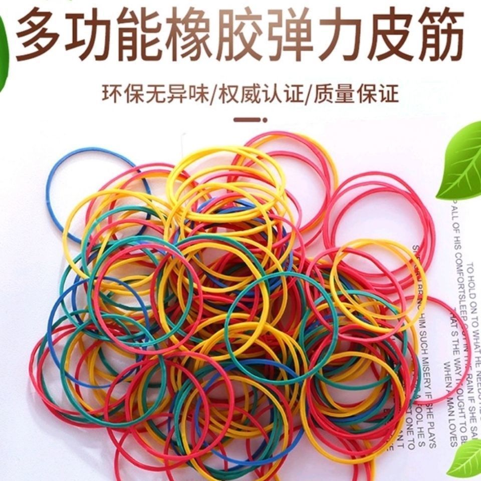 一次性胶圈橡筋套捆菜黄色高弹力扁宽细粗大黑色小橡皮圈批发