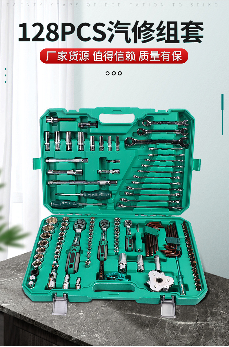 128件套72齿组套汽保五金工具汽车汽修套装组合工具棘轮套筒扳手