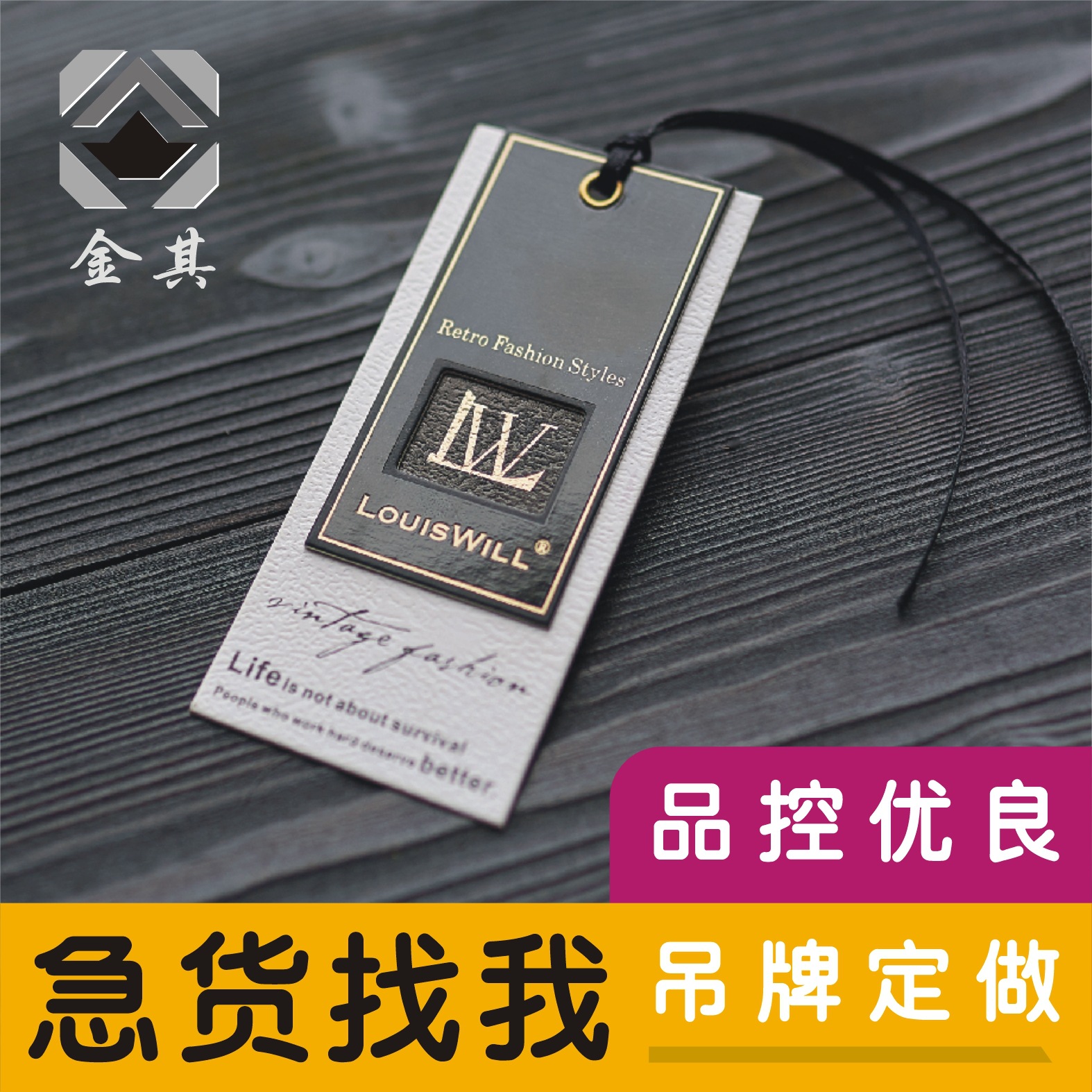 厂家直销高档服装吊牌定做 男装女装袜子牛仔裤商标吊卡吊牌定制