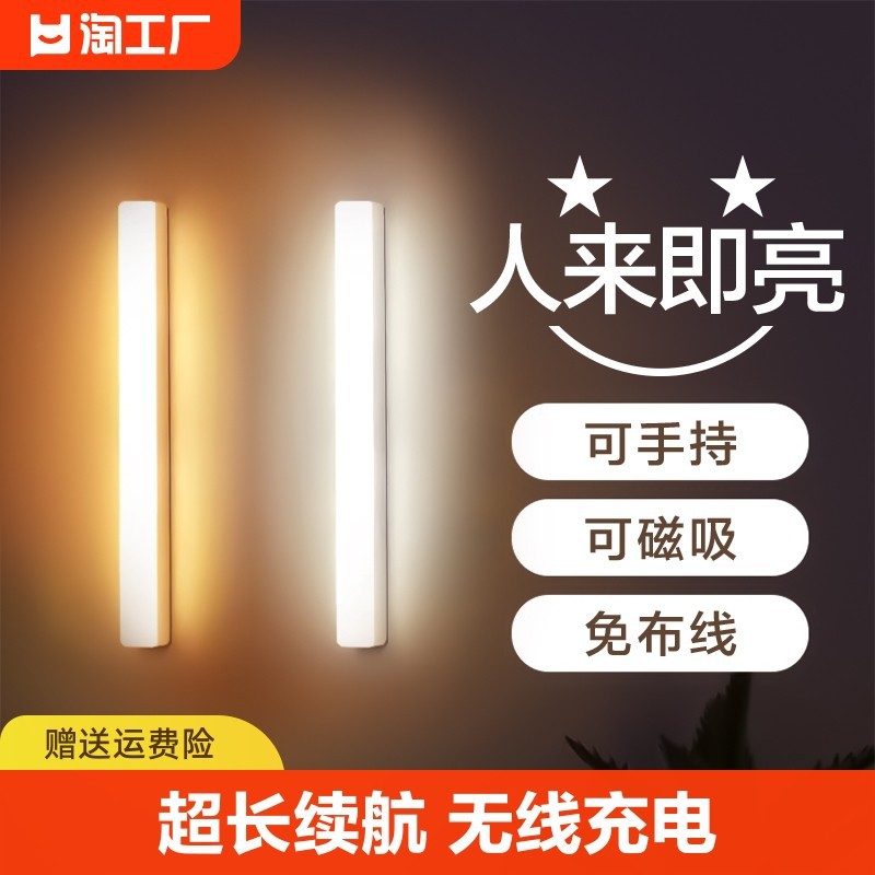 人体感应灯带长条衣柜鞋柜无线自粘厨房充电式LED磁吸橱柜灯