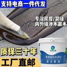 水性聚氨酯补漏裂缝渗水屋顶漏水防水涂料内外墙平房楼顶防漏