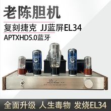 电子管胆机功放套件自定义34单端手工组合发烧音响电子管功放diy